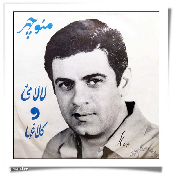 منوچهر سخایی کلاغها لالایی