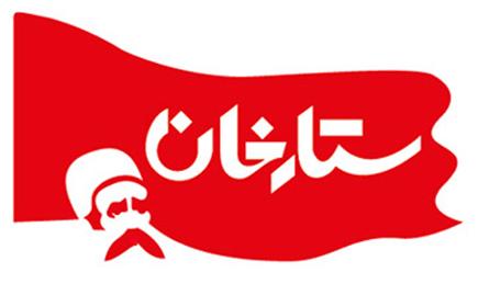 مرتضی ممیز ستار خان