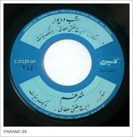 ستار شهر غم