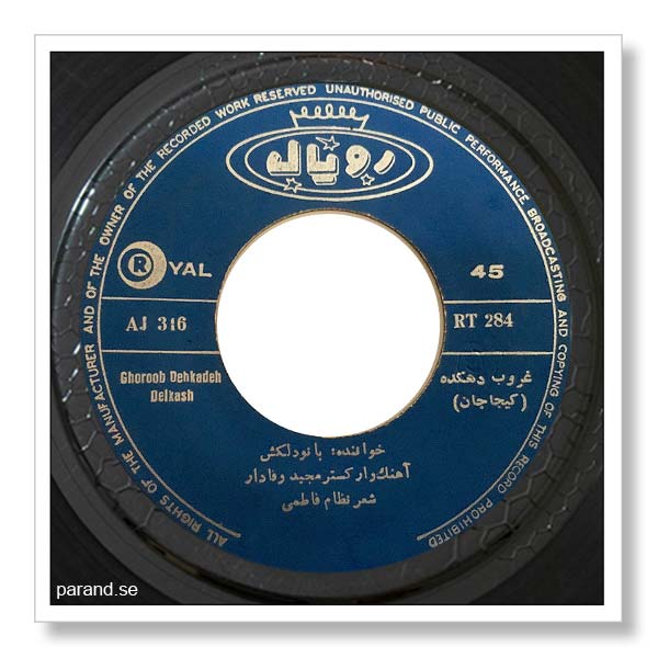 دلکش غروب دهکده کیجا جان
