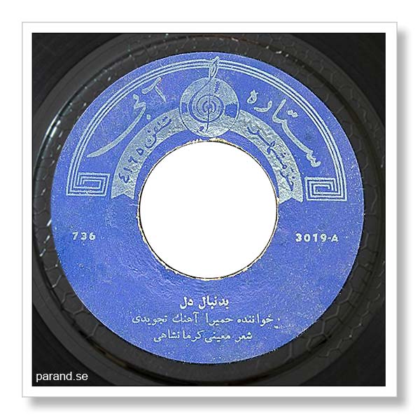 حمیرا به دنبال دل