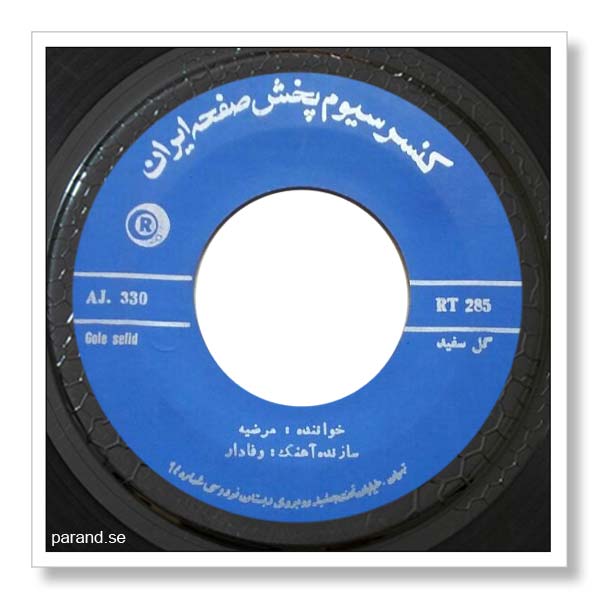 مرضیه گل سفید