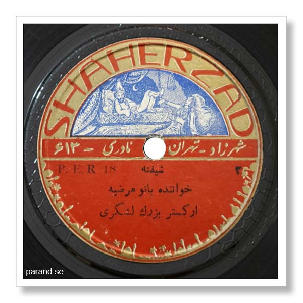 مرضیه شیفته