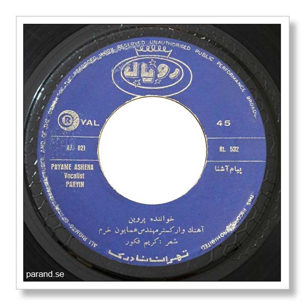 پروین پیام آشنا