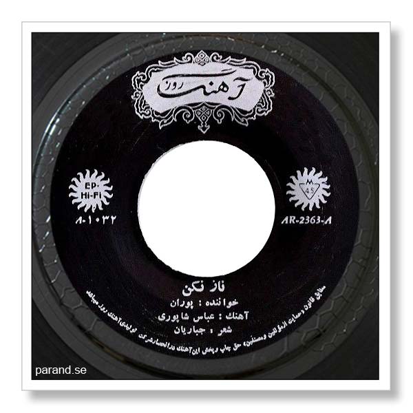 پوران ناز نکن